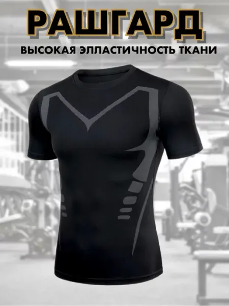 FRMan Рашгард спортивный форма для фитнеса футболка мма
