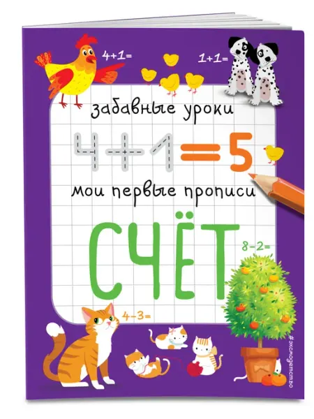 Счёт Эксмо