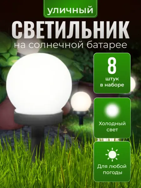 FROLHOME Светильник уличный садовый на солнечной батарее фонтан 2 шт