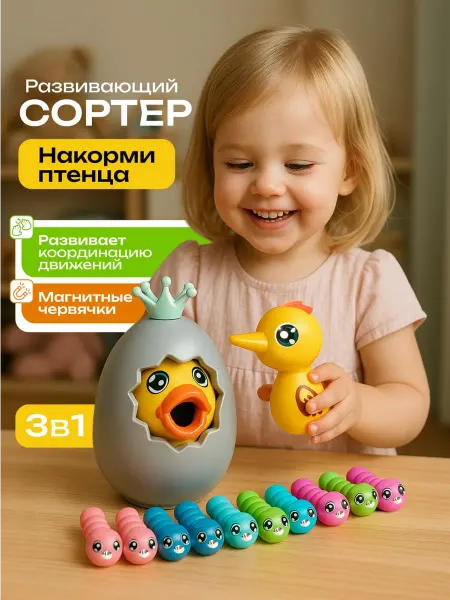 FroliKids Развивающая игрушка сортер для малышей магнитная