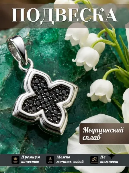 Подвеска на шею серебристая Solita