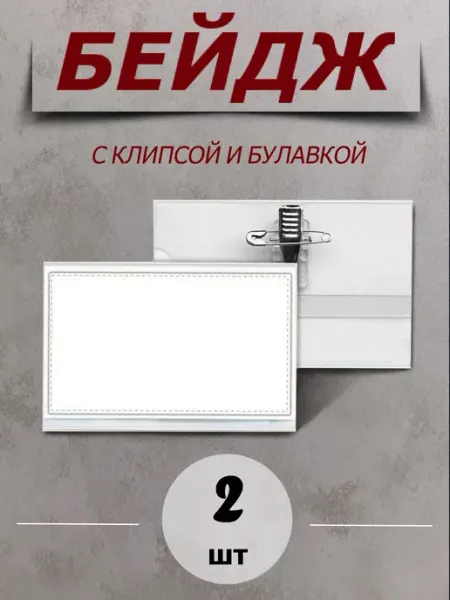 Бейдж НаВолне