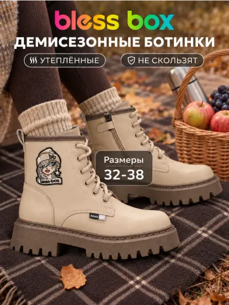 Высокие ботинки демисезонные детские сапожки Blessbox