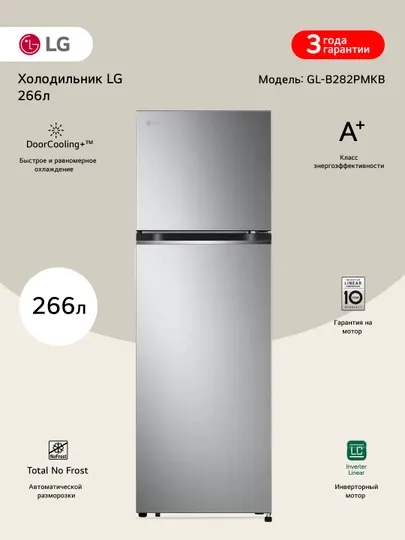 Холодильник LG No Frost GL-B282PMKB (Inverter, 266 л.)