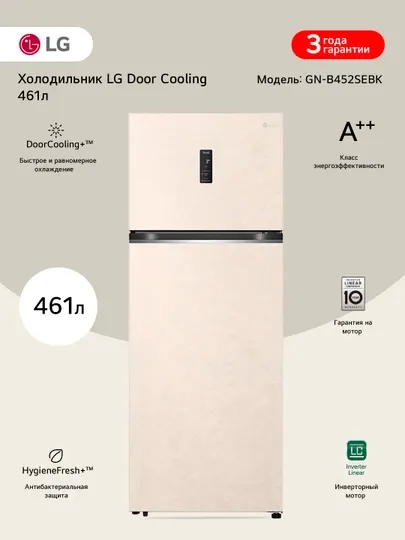 Холодильник LG Total No Frost GN-B452SBK (Inverter, 461 л.)