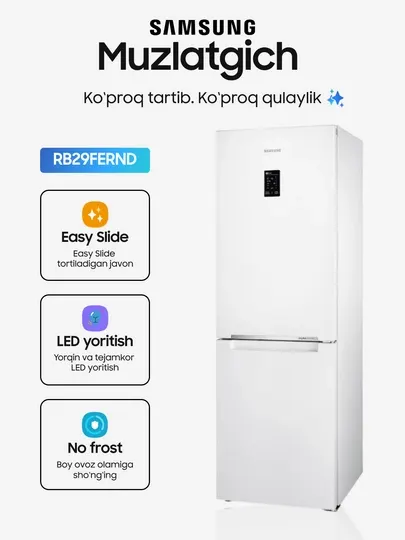Холодильник Samsung RB29FERND, 290 л, No Frost, инверторный