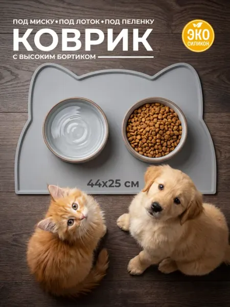Frostik Коврик под миску силиконовый