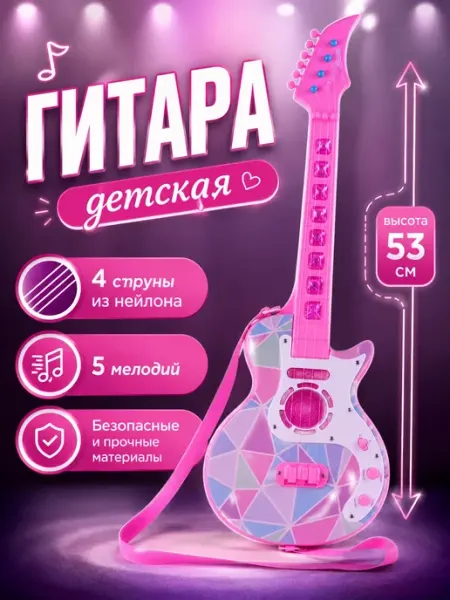 Frotorspla Гитара детская для начинающих музыкальная со струнами
