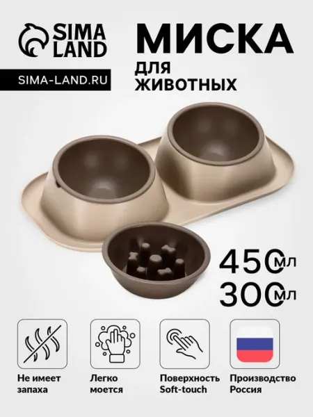 Frotorspla Миска для животных медленного кормления Soft-touch