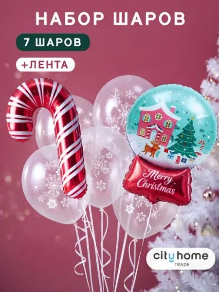 Воздушные шары новогодние набор 7 штук Cityhometrade