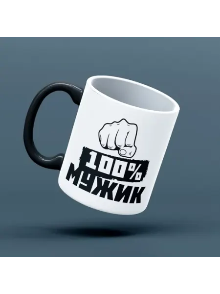 Кружка Хамелеон подарочная с приколом 100%