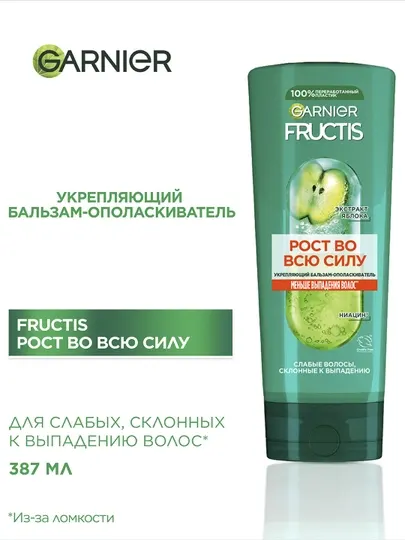 Garnier Бальзам для волос Fructis Рост во всю Силу с экстрактом яблока и ниацином, 387 мл