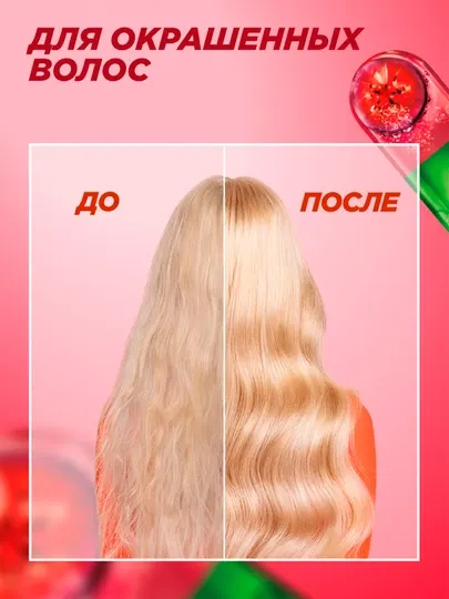 Garnier Fructis Укрепляющий шампунь для волос Фруктис, Годжи Стойкий цвет, 250 мл