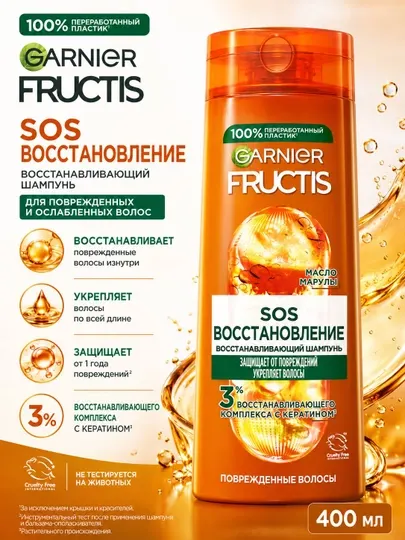 Восстанавливающий шампунь Garnier Fructis SOS с кератином и маслом марулы, 400 мл