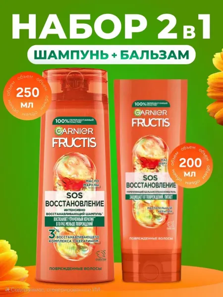 GARNIER Н-р Fructis Шампунь 250мл и Бальзам 200мл SOS Восстановление