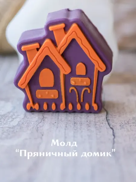Молд Пряничный домик Формы для шоколадных роз mrMold