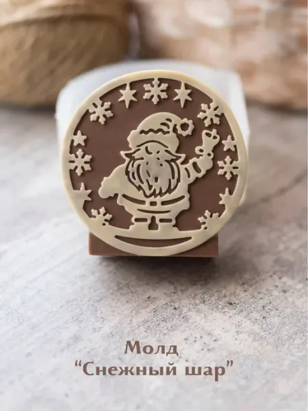 Молд Снежный шар Формы для шоколадных роз mrMold