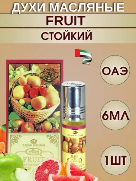 Al Rehab Арабские масляные духи FRUIT