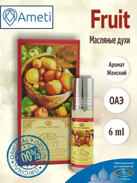 Al Rehab Арабские масляные духи оригинал Fruit 6 мл, Фрут