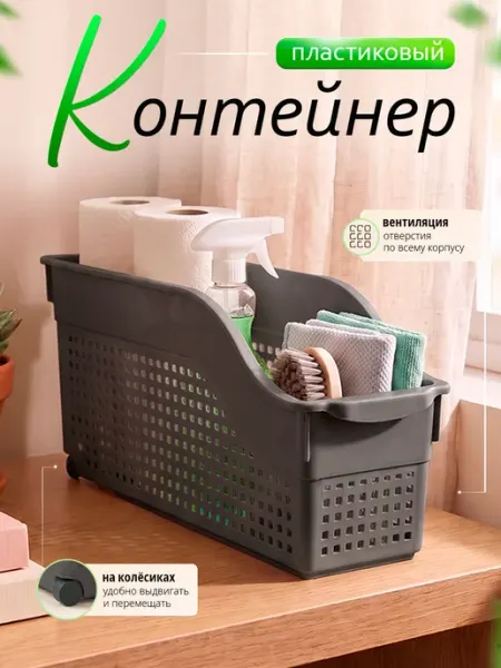 Органайзер для хранения пластиковый на колесиках VIOLET