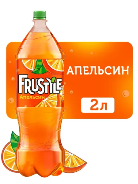 FRUSTYLE Напиток газированный Фрустайл со вкусом Апельсин 2л
