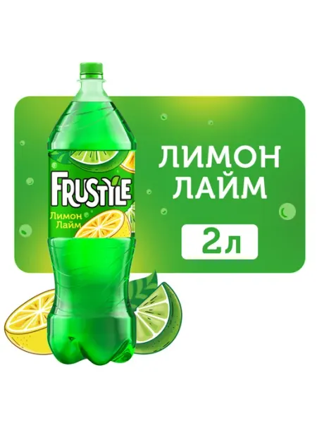 FRUSTYLE Напиток газированный Фрустайл со вкусом Лимон-Лайм 2л