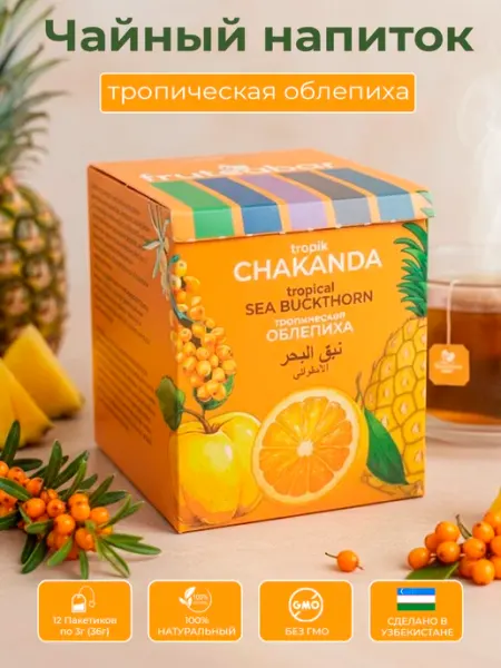 Чайный напиток FRUTEABAR Тропическая облепиха, без кофеина…