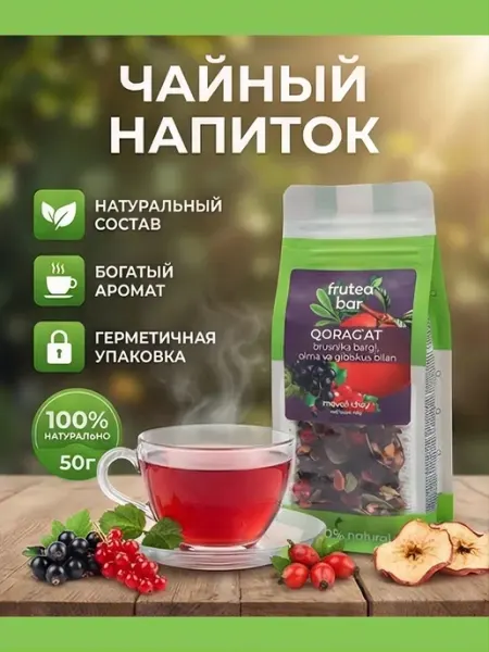 FRUTEABAR Чайный напиток, Яблочная смородина, рассыпной, 50 гр