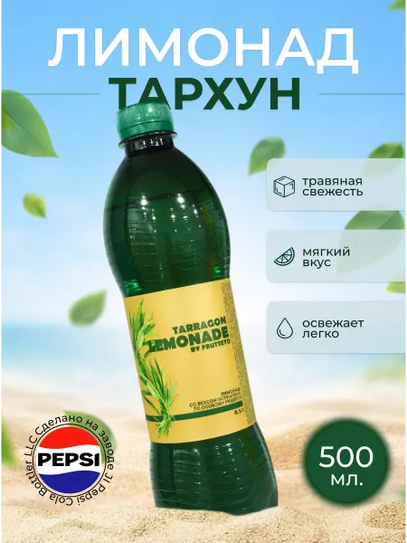 Напиток газированный Frutteto вкус Тархун 500 мл 6 шт