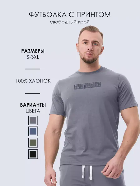 Frutto Rosso Футболка с принтом хлопок плотная базовая однотонная