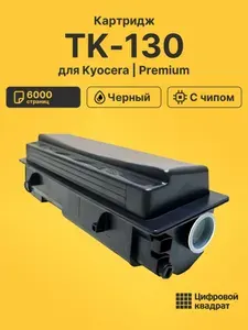 Картридж TK-130 для принтеров Kyocera FS-1128MFP, FS-1300D, FS1350DN