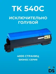Картридж DS TK-540C для принтеров Kyocera FS-C5100DN голубой