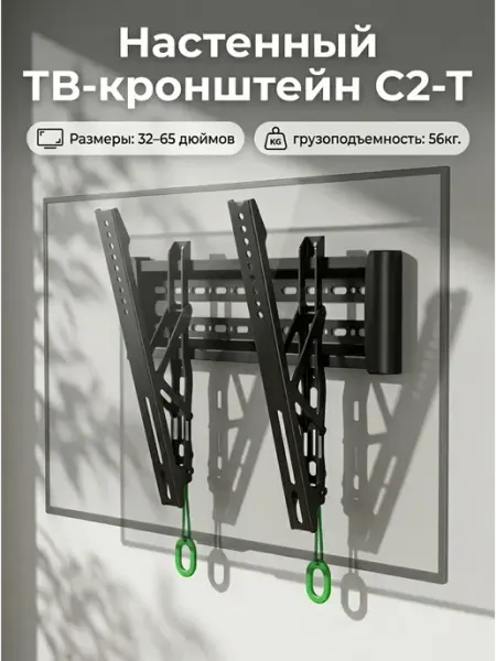 Крепление для телевизора на стену 32-65 дюймов Ultramounts-QB