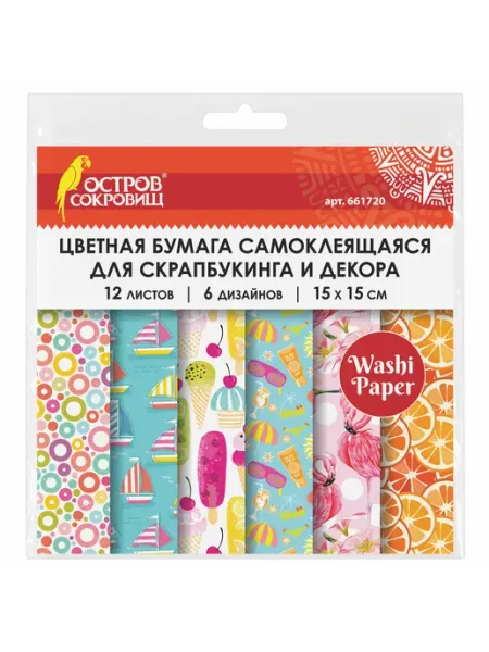 Цветная бумага для декора самоклеящаяся ОСТРОВ СОКРОВИЩ