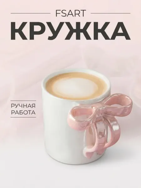 FSART Кружка для чая подарочная