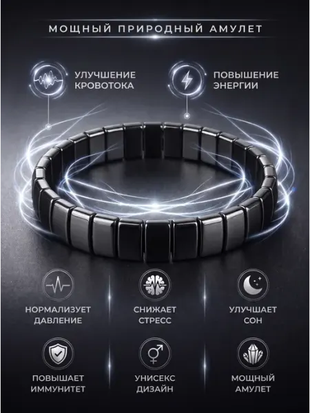 Браслет из натуральных камней гематит Sun&Art