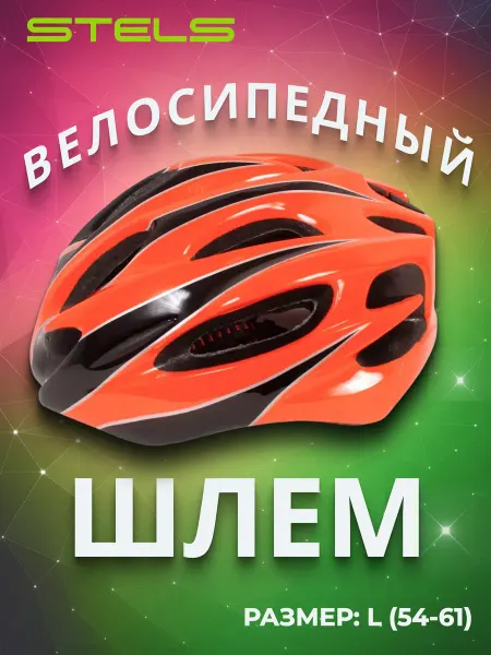 Оранжевый Шлем велосипедный взрослый FSD-HL008 (in-mold)