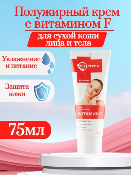 03 Серия Полужирный крем с витамином F для сухой кожи 75 мл mirrolla