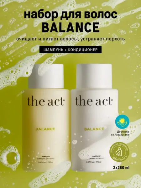 Шампунь и кондиционер набор для волос Balance The Act