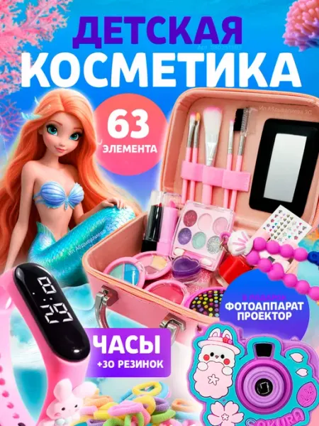 Детская косметика подарочный набор с фотоаппаратом проекторо…