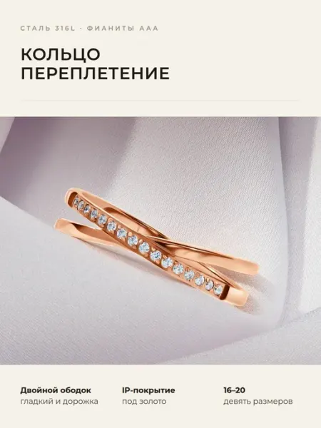 Кольцо двойное дорожка с фианитами женское бижутерия