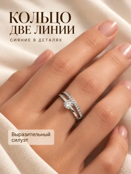 Кольцо двойное с фианитами помолвочное