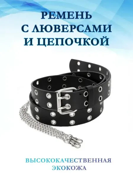 Ремень женский Ремень женский хермес