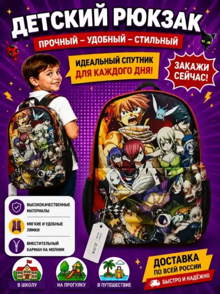 Рюкзак городской тканевый школьный для повседневку № 22-751