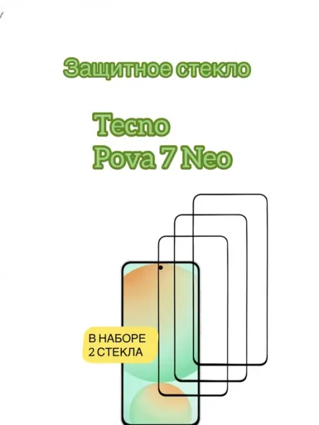 Защитное стекло Tecno Pova 7 Neo glass and case