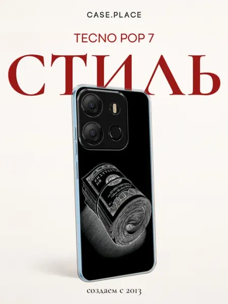 Чехол на pop 7 необычный TECNO