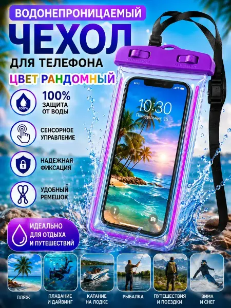 FUCAindira Премиум водонепроницаемый чехол для телефона универсальный