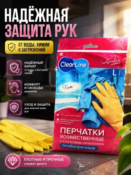 FUCAindira Перчатки хозяйственные с хлопковым напылением особопрочные