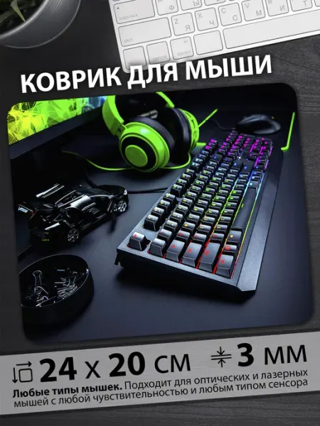 Коврик для мышки клавиатура, неоновая подсветка, наушники, м 3Dollara