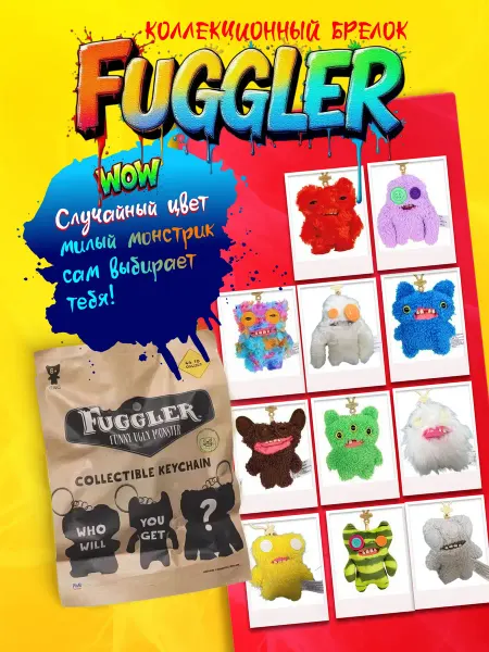 Fuggler Брелок Фугглер Коллекционный Мягкая игрушка